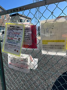 支援センターにし