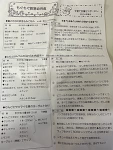 支援センターにし