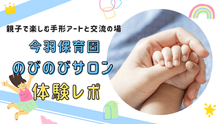 今羽保育園サムネイル