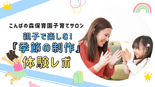 こんば