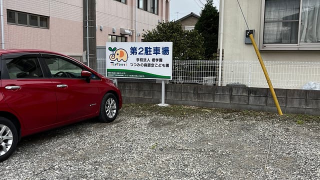 パオちゃん広場