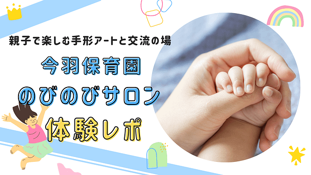 今羽保育園サムネイル
