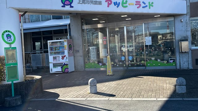 アッピーランド