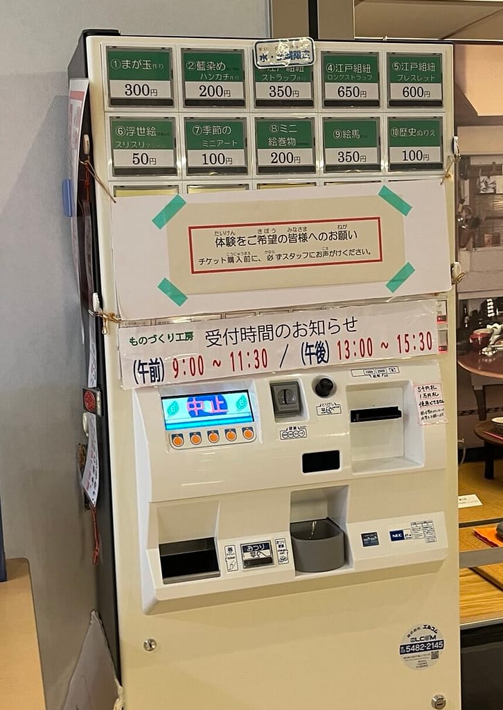 埼玉県立歴史と民族の博物館